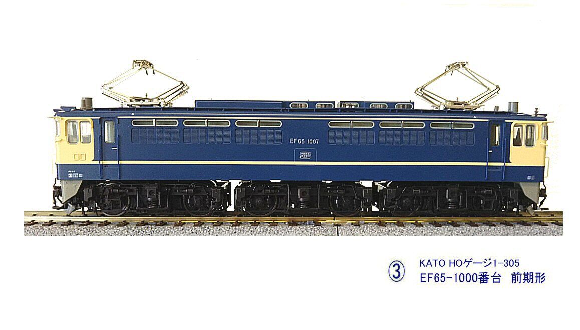 KATO-EF65-1000番台前期形その1 : 鉄道模型おもちゃ倶楽部 KATO-EF65-1000番台前期形その1 : 鉄道模型おもちゃ倶楽部
