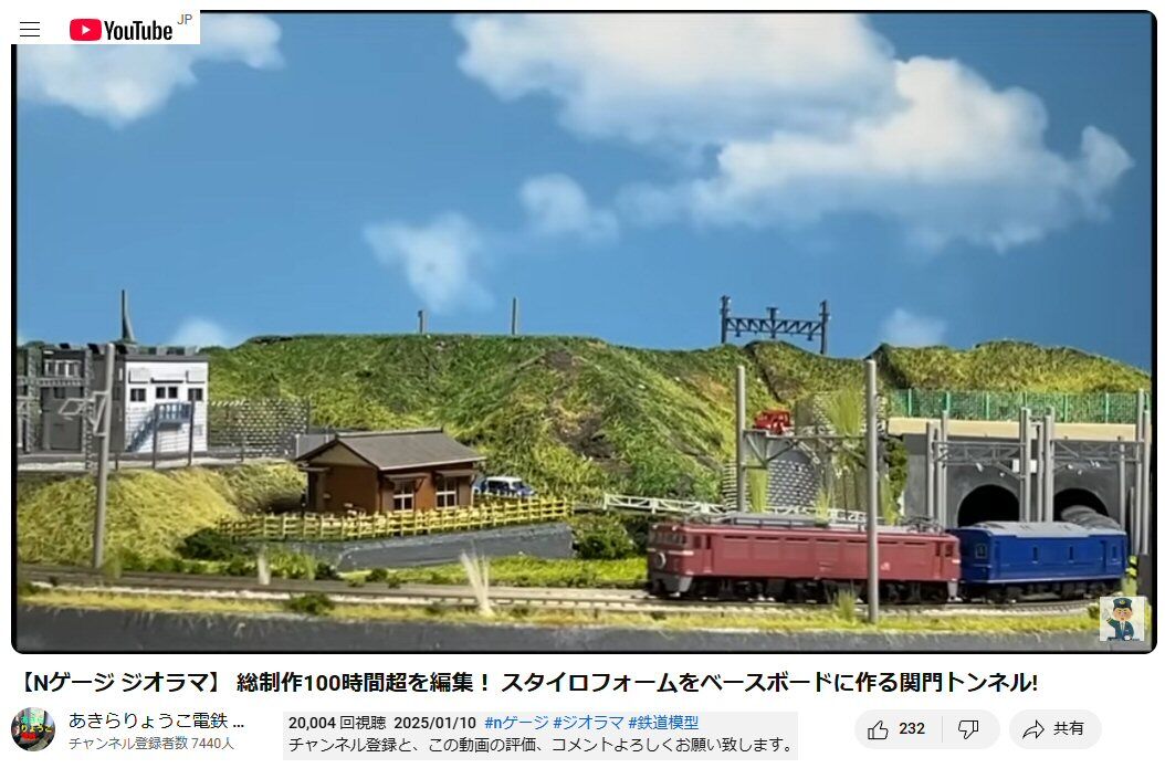 夫婦善哉レイアウト製作記その42 : 鉄道模型おもちゃ倶楽部