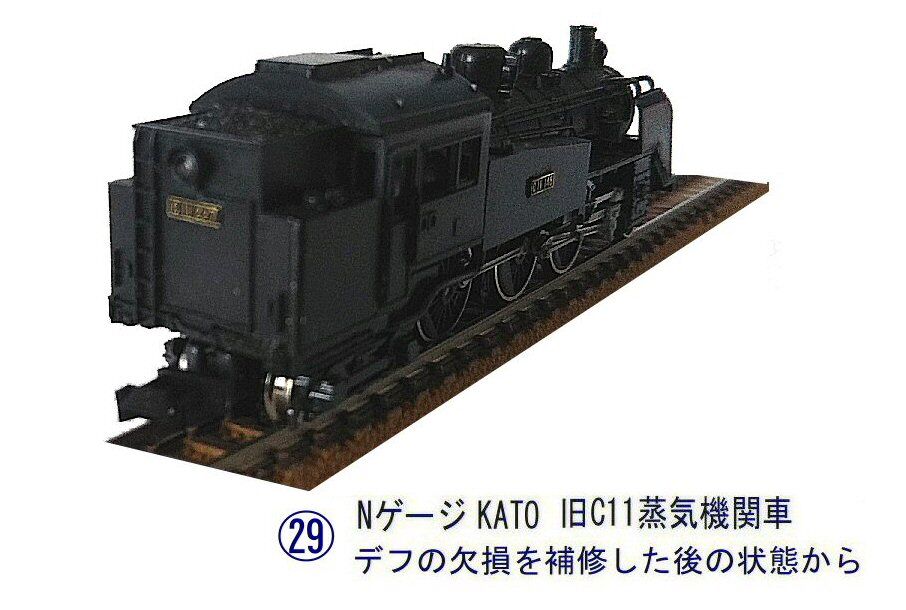 Nゲージ車両から7 : 鉄道模型おもちゃ倶楽部