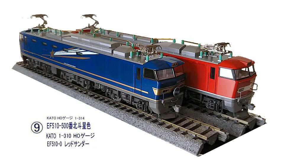 KATO HO EF510北斗星 EF510レッドサンダー セット美品