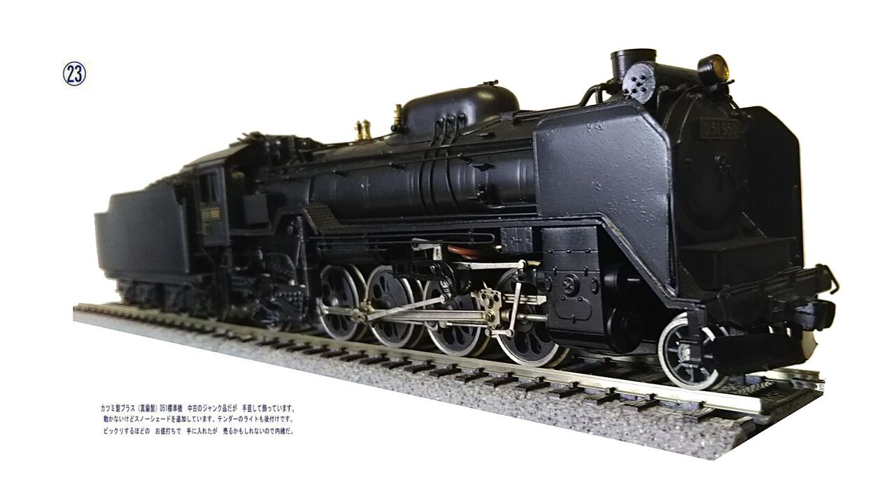 SL 金属製 鉄道模型 HOゲージ C58 C59 C62 まとめて お買取り ー
