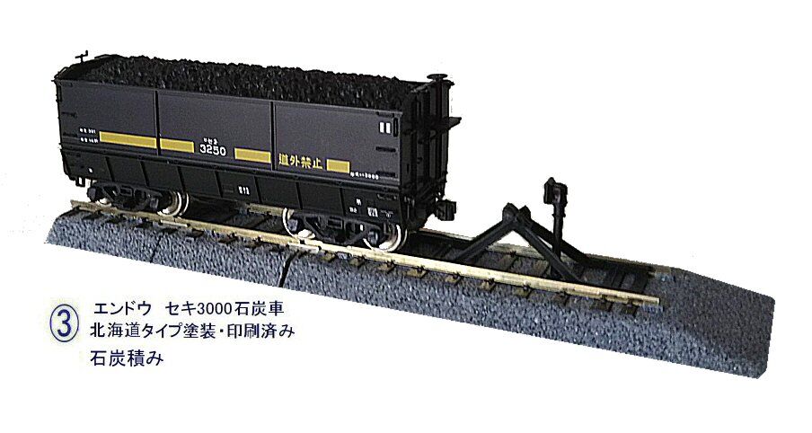 エンドウHOゲージセキ3000から1 : 鉄道模型おもちゃ倶楽部