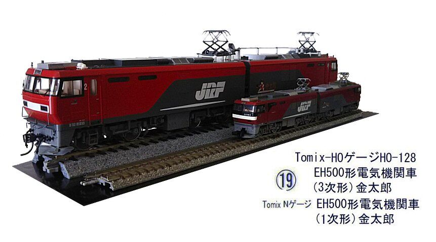 定番人気，限定セール】 トミックス TOMIX HO-128 JR EH500形電気機関