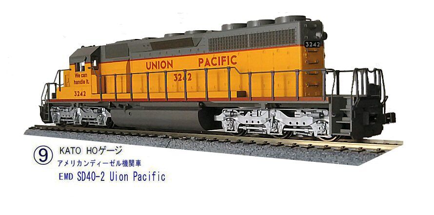 KATO HOゲージEMD-SD40-2 Union Pacificから2 : 鉄道模型 KATO HOゲージEMD-SD40-2 Union Pacificから2 : 鉄道模型
