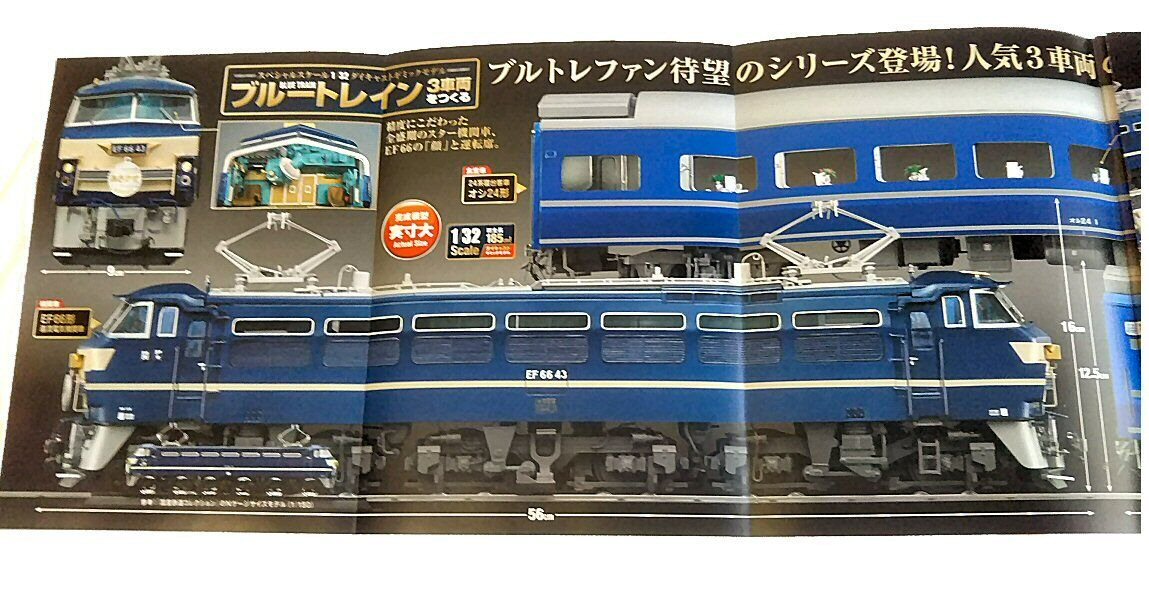 EF66電気機関車分解修理から4 : 鉄道模型おもちゃ倶楽部