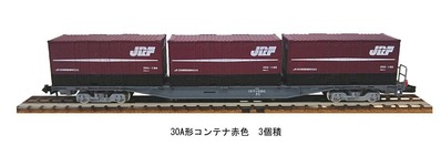 Nゲージコンテナ貨物から11 : 鉄道模型おもちゃ倶楽部