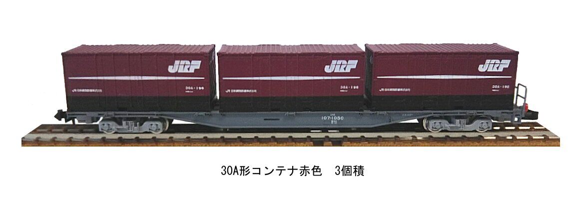 ユ*マ様 鉄道模型コンテナ　91個セット 限定品】 JR コキ107形貨車 (鉄道コンテナ輸送50周年記念カラー