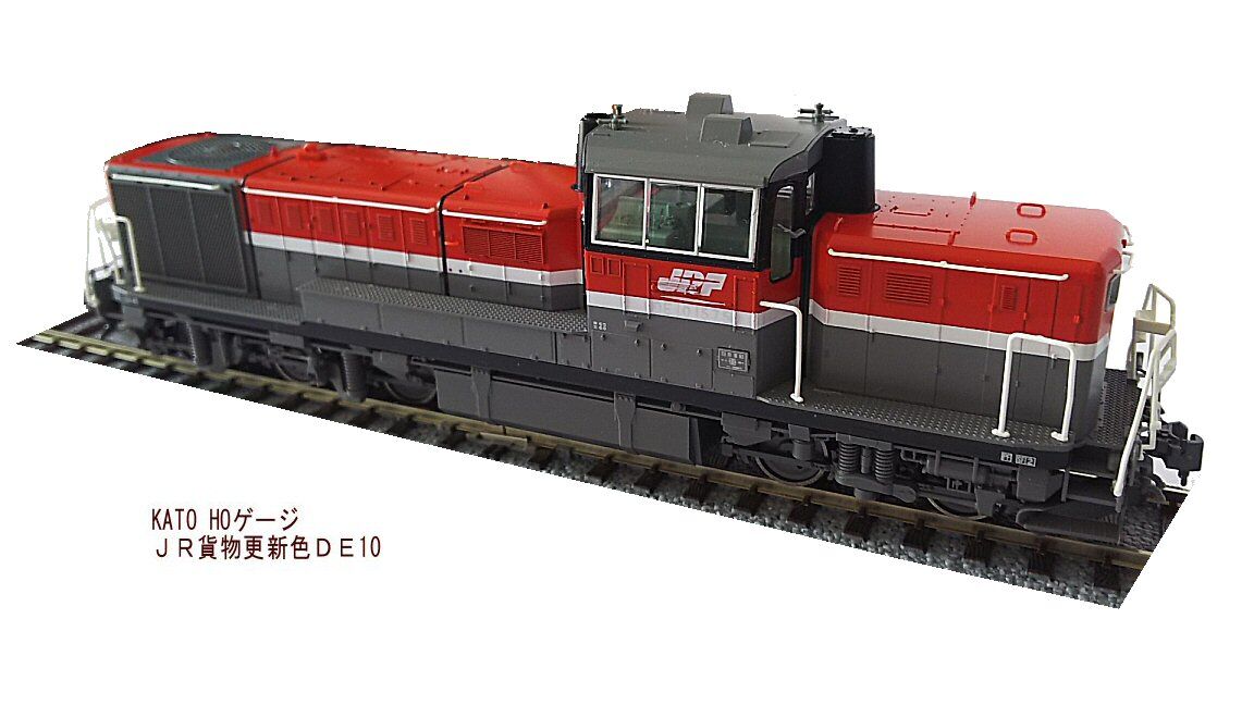 KATO-JR貨物更新色DE-10HOゲージ2 : 鉄道模型おもちゃ倶楽部