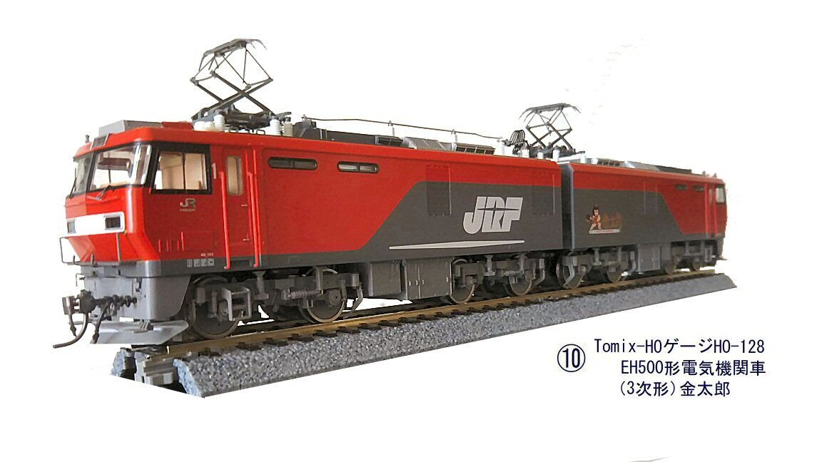JR EH500形電気機関車（3次形）｜製品情報｜製品検索｜鉄道模型