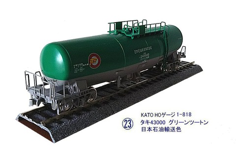 HOゲージ　タキ43000【2】２両　KATO 2281f945-s.jpg