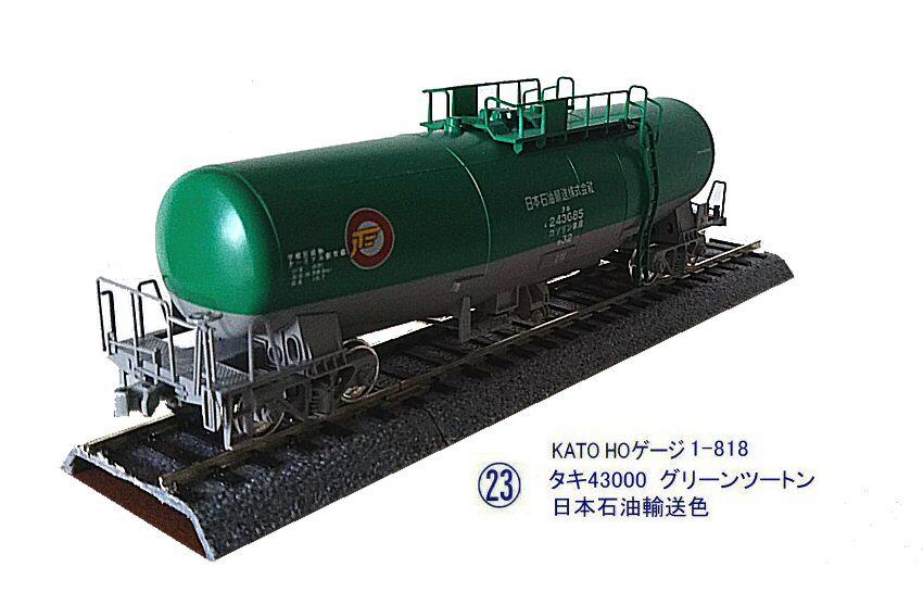 KATO-HOゲージタキ43000日本石油輸送色から2 : 鉄道模型おもちゃ KATO-HOゲージタキ43000日本石油輸送色から2 : 鉄道模型おもちゃ