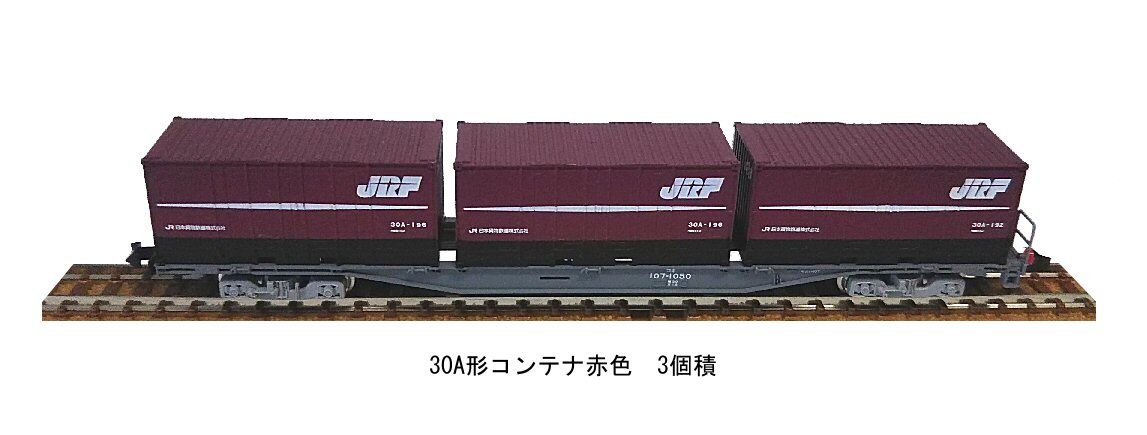 TOMIX - TOMIX 93529 宇都宮線130周年コンテナ貨車　トミー　トミーテック TOMIX 93529 宇都宮線130周年コンテナ貨車トミートミーテック