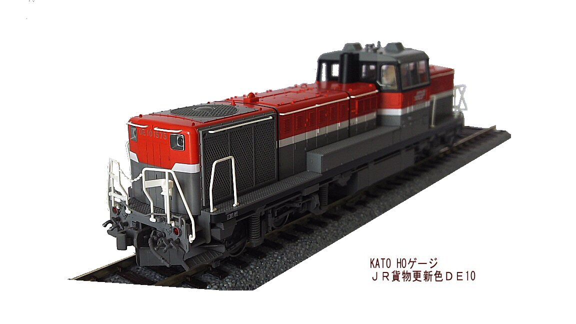 KATO　DE１０　JR貨物更新色　HOゲージ　【1-705】 HO】 DE10 JR貨物更新色 | KATO(カトー) 1-705 鉄道模型 HO