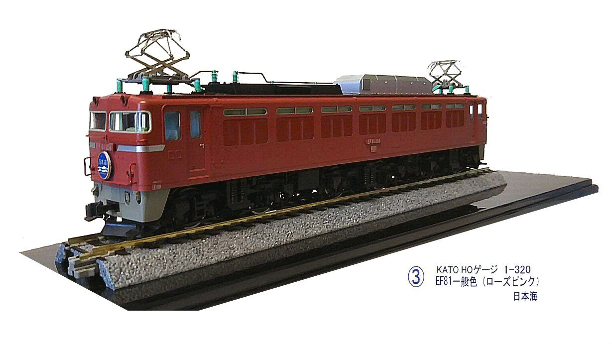 KATO HOゲージEF81一般色から1 : 鉄道模型おもちゃ倶楽部