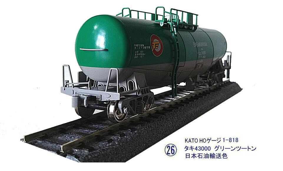 KATO HOゲージ タキ43000　日本石油輸送色 ３両セット Amazon | KATO HOゲージ タキ43000 日本石油輸送色 ENEOS 1-819