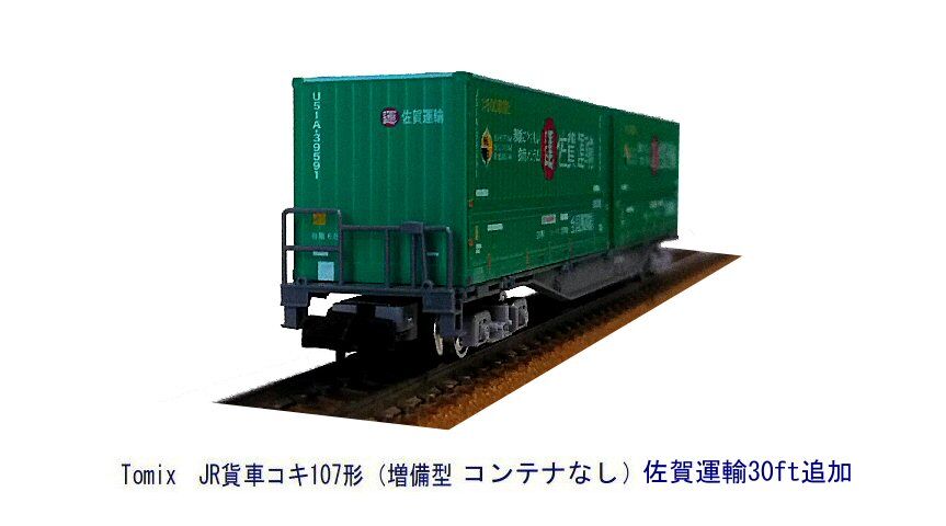 新品Nゲージ車両を買ってしまった。4 : 鉄道模型おもちゃ倶楽部