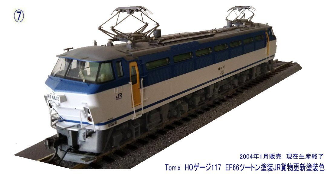 モデモ　塗り替え品　関東鉄道 モデモ 塗り替え品 関東鉄道