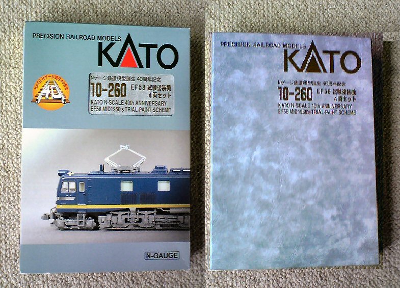KATO40周年記念EF58試験色モデル : 鉄道模型おもちゃ倶楽部