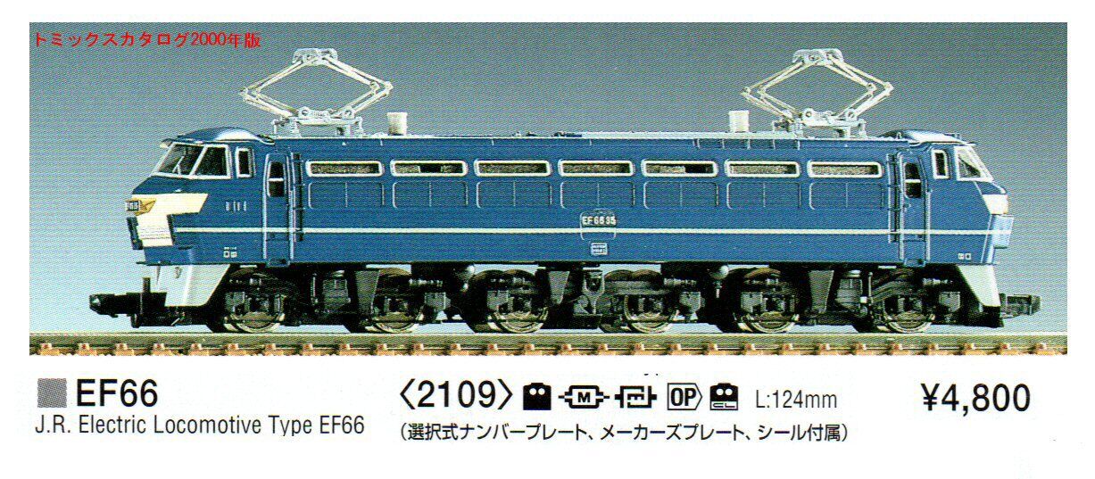 絶版❣️プラモデル2000台 カタログ 鉄道模型趣味 1983年2月号No.426 作品パレード・TMSコンペ'82受賞作品