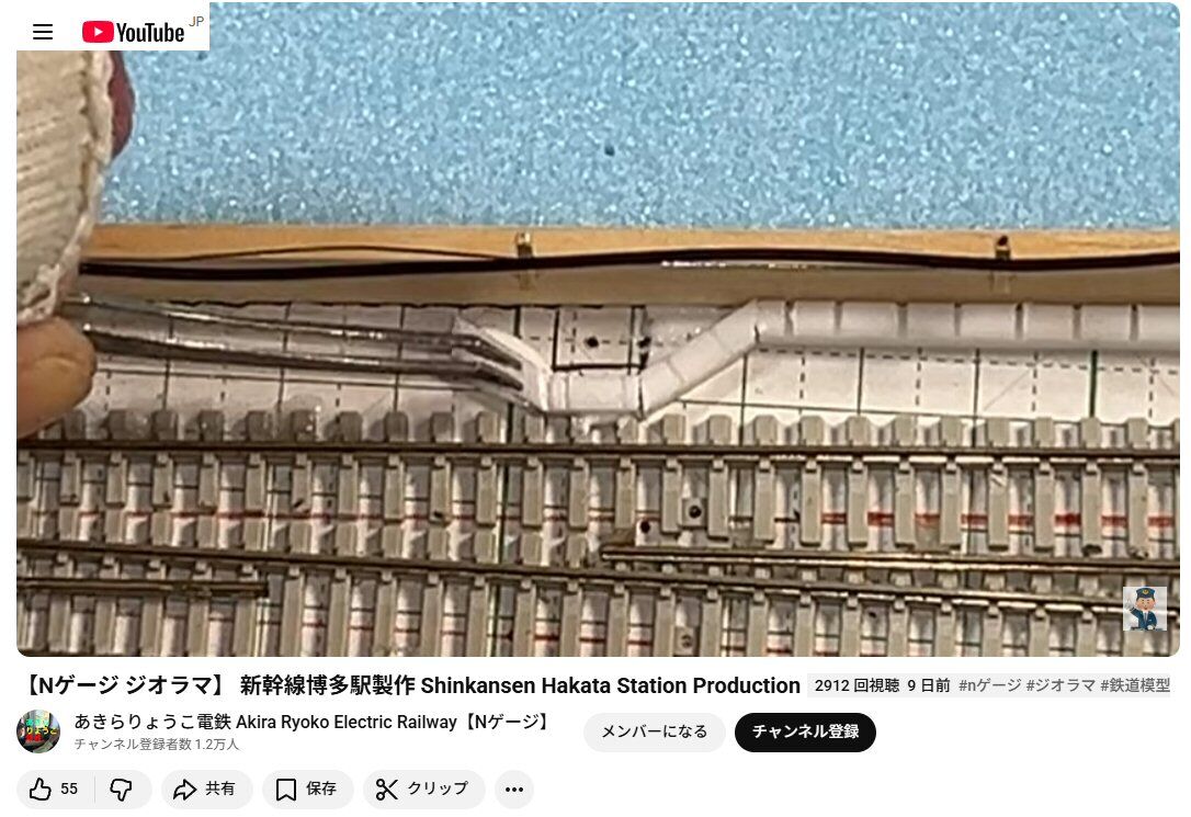 夫婦善哉レイアウト製作記その43 : 鉄道模型おもちゃ倶楽部