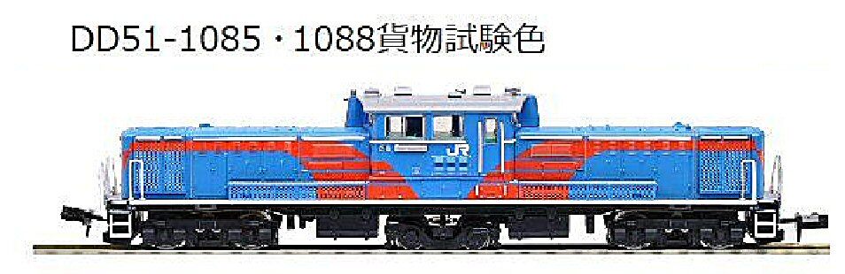 DD51ディーゼル機関車三重連から : 鉄道模型おもちゃ倶楽部