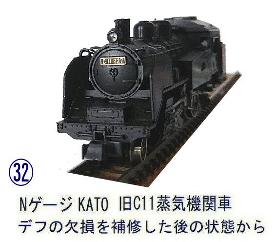 Nゲージ車両から7 : 鉄道模型おもちゃ倶楽部