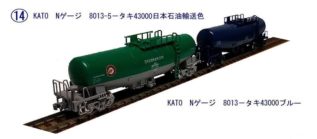 Nゲージのタキ43000を手に入れたが4 : 鉄道模型おもちゃ倶楽部