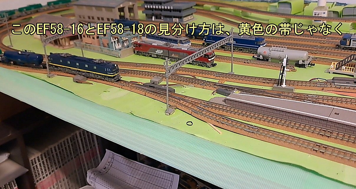 【良品】KATO EF58-18（試験塗装） カトー Nゲージ EF58形 試験塗装（製品番号10－260）