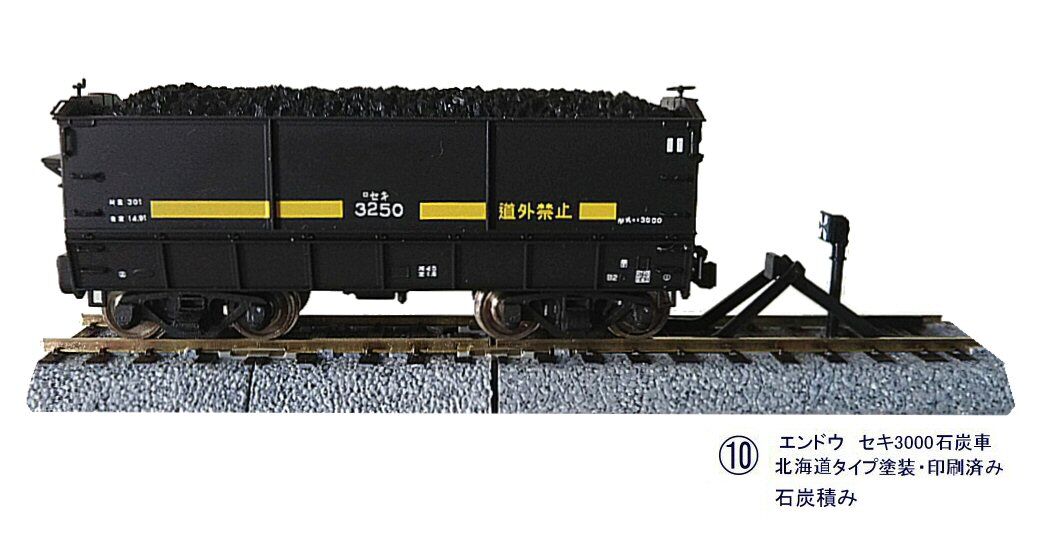 HOゲージを始めて 撤退するまで25 : 鉄道模型おもちゃ倶楽部