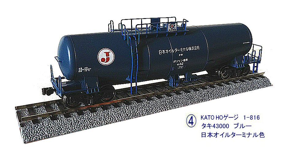 KATO-HOゲージタキ43000青から : 鉄道模型おもちゃ倶楽部