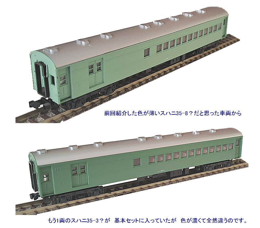 HF6169 10-428特急つばめ 「青大将」7両基本セット HF6169 10-428特急