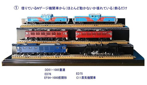 Nゲージ 鉄道模型 TOMIX ED76 EF15 KATO D51 オハ35 トミックス