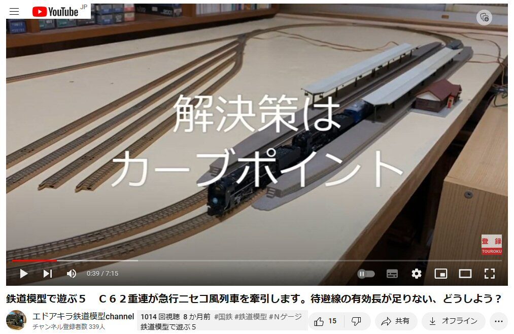 古いTomixレールのレイアウト製作動画から2 : 鉄道模型おもちゃ