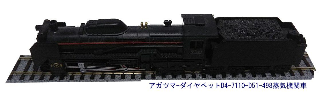 レトロ】 ヨネザワ ダイヤペット ニューD51 蒸気機関車 - メルカリ