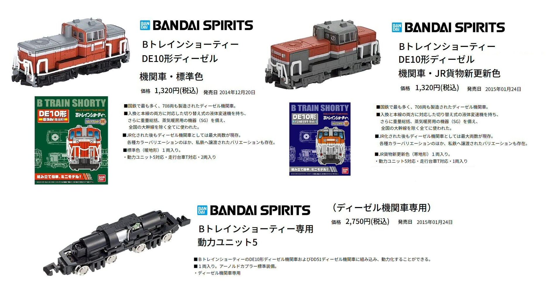 Bトレインを1両300円で買取るってか？ : 新VRM3☆井戸端会議