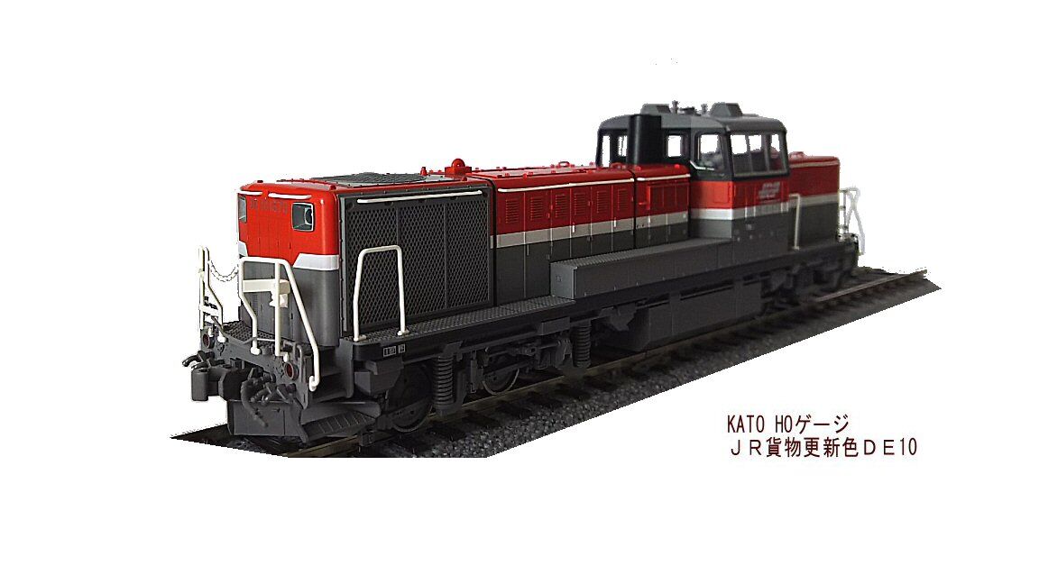 KATO　DE１０　JR貨物更新色　HOゲージ　【1-705】 HO】 DE10 JR貨物更新色 | KATO(カトー) 1-705 鉄道模型 HO