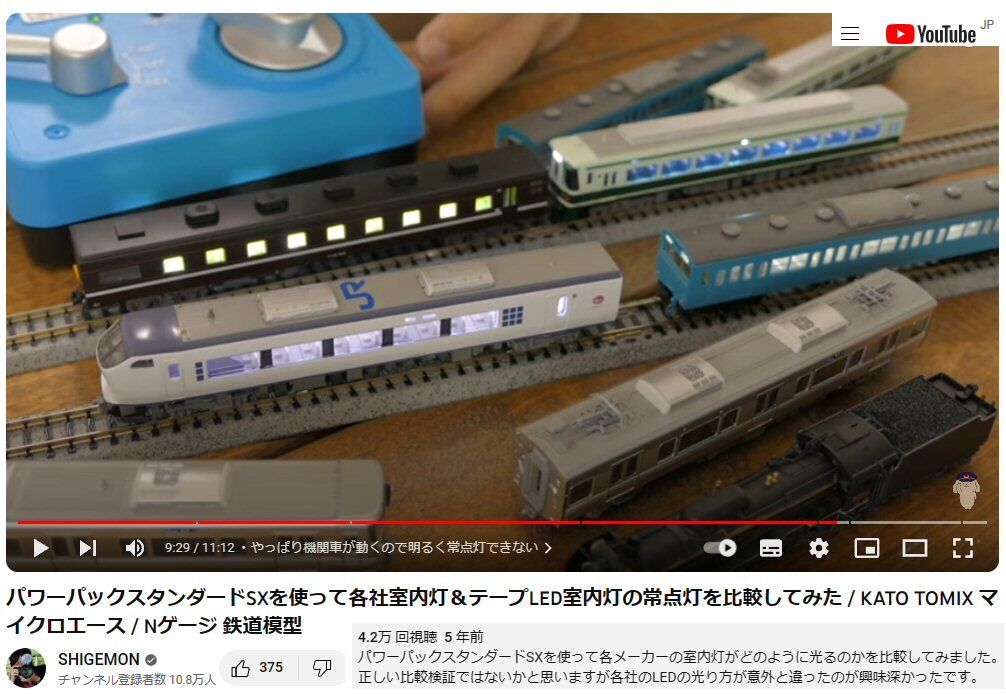 KATO パワーパックスタンダード SX 鉄道模型 機関車