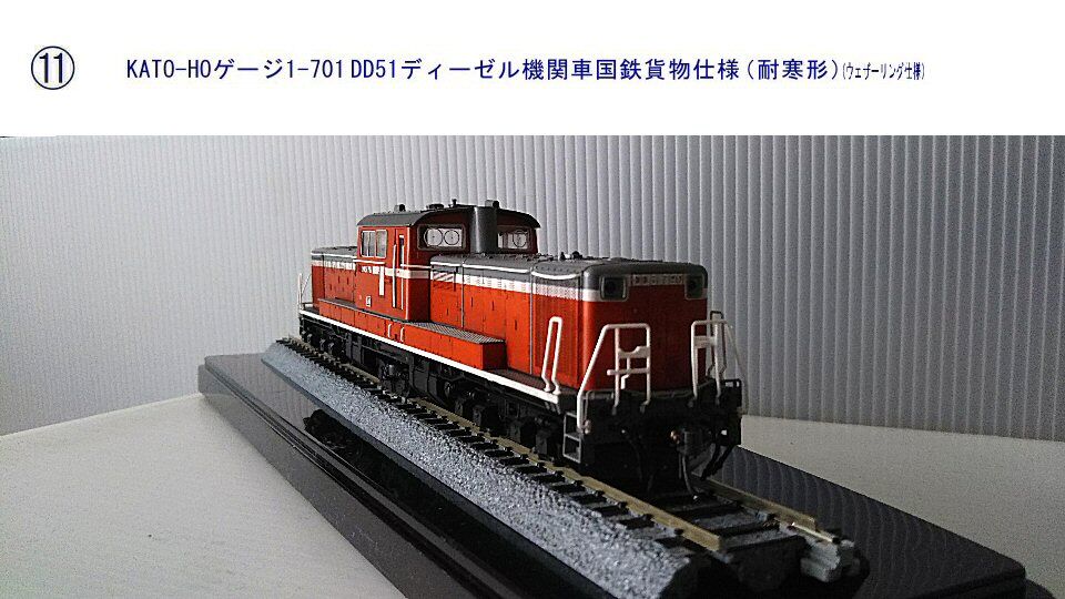 KATO DD51ディーゼル機関車（耐寒形）から2 : 鉄道模型おもちゃ