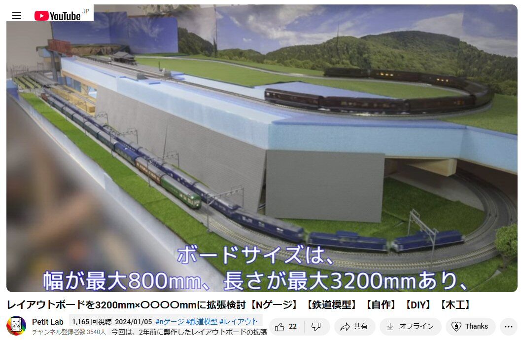 【さくらさん専用】鉄道模型レイアウト　Nゲージ　HOゲージ さくらさん専用】鉄道模型レイアウト Nゲージ HOゲージ トミックス