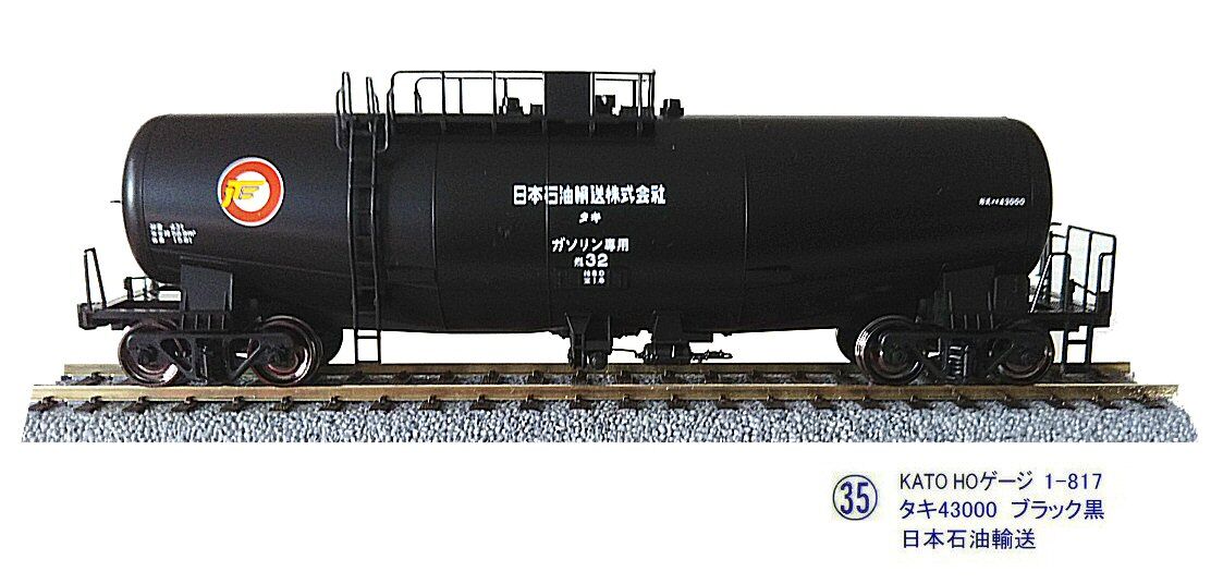 KATO-HOゲージタキ43000黒から2 : 鉄道模型おもちゃ倶楽部