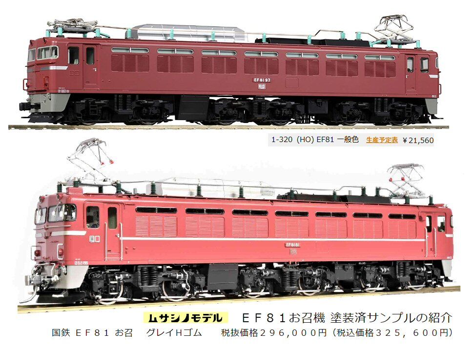 なんか違う鉄道模型の楽しみ方から : 鉄道模型おもちゃ倶楽部