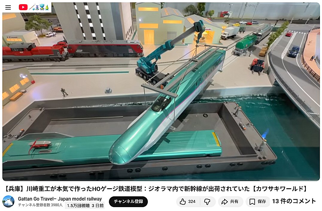 博物館のHOゲージレイアウトから : 鉄道模型おもちゃ倶楽部