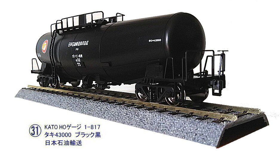 KATO-HOゲージタキ43000黒から1 : 鉄道模型おもちゃ倶楽部