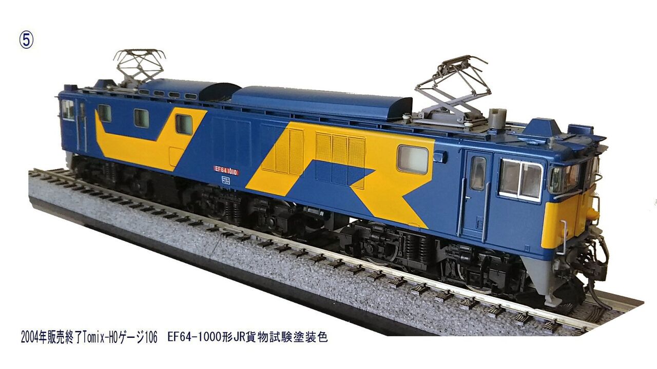 新品未使用HOゲージ車両 EF64 1000 (JR貨物試験塗装) HO-106 Yahoo!オークション - TOMIX HO-106 EF64-1000形JR貨物試験塗装 中古