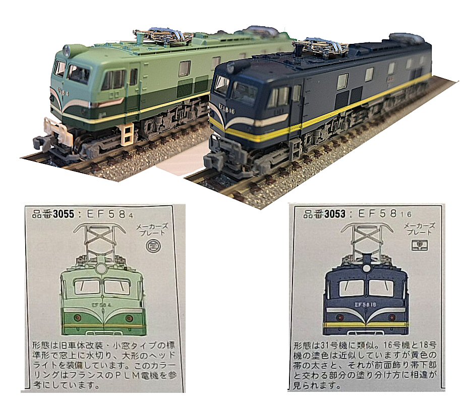 【K3054】EF58 18号機（試験塗装3号機） EF58-18試験塗装機の試験走行動画から2 : 鉄道模型おもちゃ倶楽部