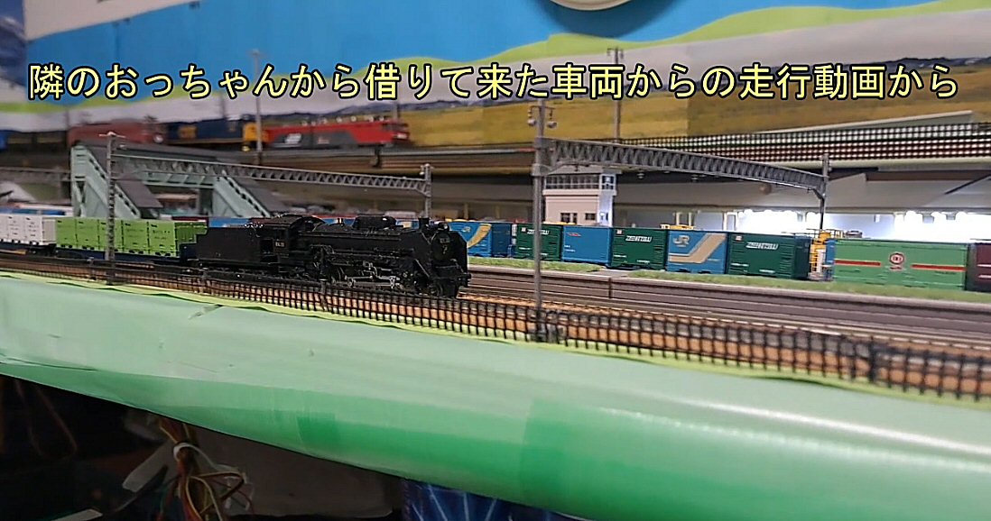 D51蒸気機関車牽引旧国鉄コンテナ : 鉄道模型おもちゃ倶楽部