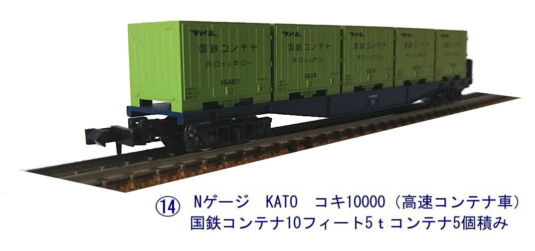KATO Nゲージ 貨車 Amazon | KATO Nゲージ ワム80000 280000番台 14両セット 10