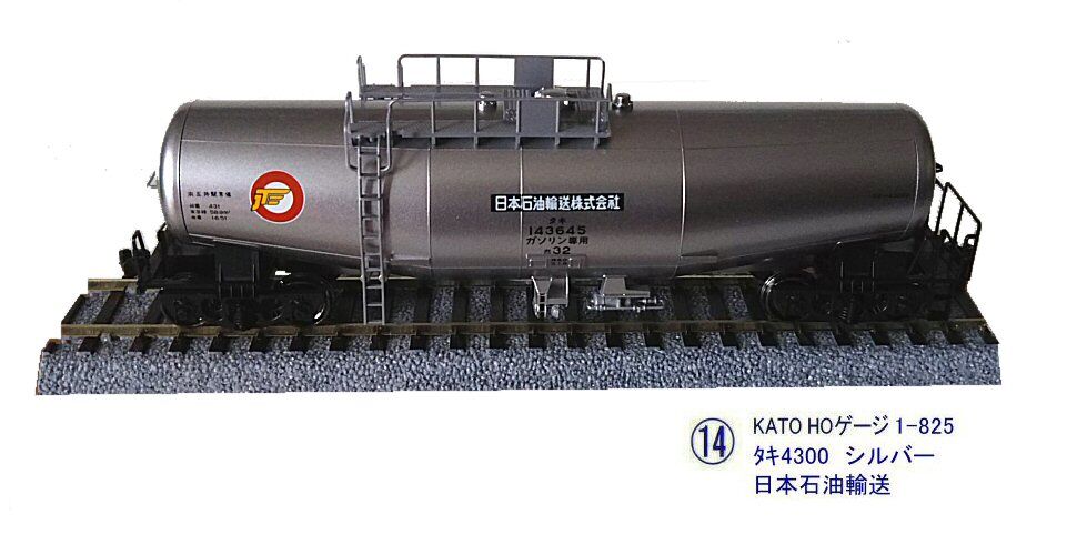 KATO-HOゲージタキ43000シルバーから : 鉄道模型おもちゃ倶楽部