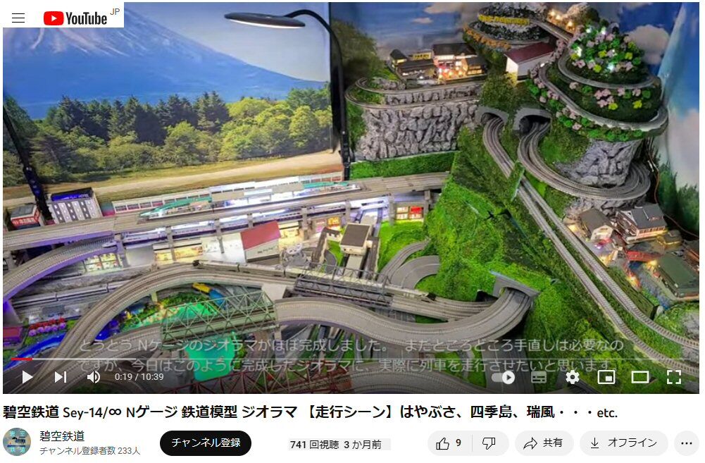 3階建て高架鉄道模型動画から : 鉄道模型おもちゃ倶楽部