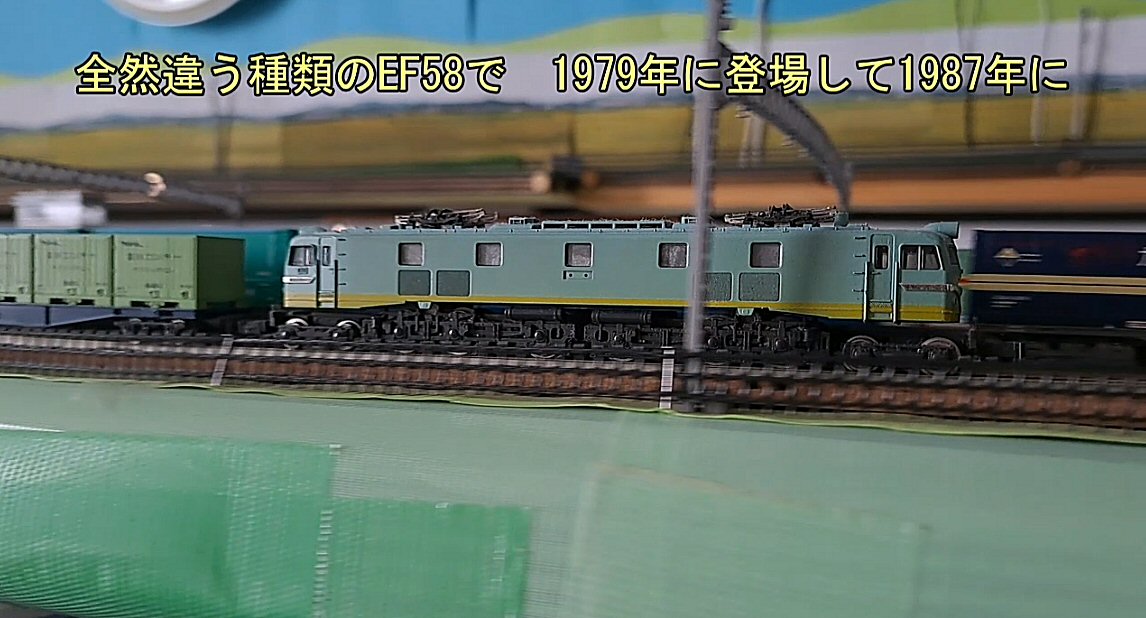 旧EF58青大将牽引国鉄コンテナから2 : 鉄道模型おもちゃ倶楽部
